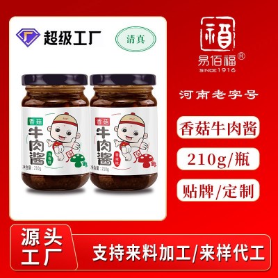 香菇牛肉酱火锅蘸料拌饭香辣下饭酱佐餐调味酱厂家定制OEM加工图2