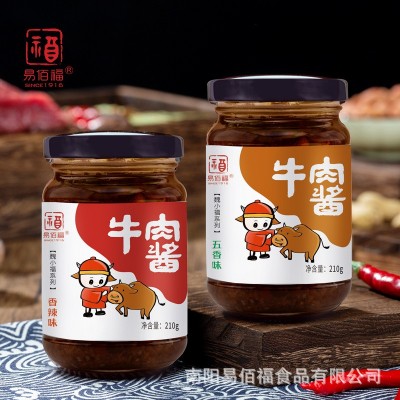 易佰福牛肉酱香辣下饭酱外卖拌面卤子五香牛肉面酱料瓶装拌饭酱图2