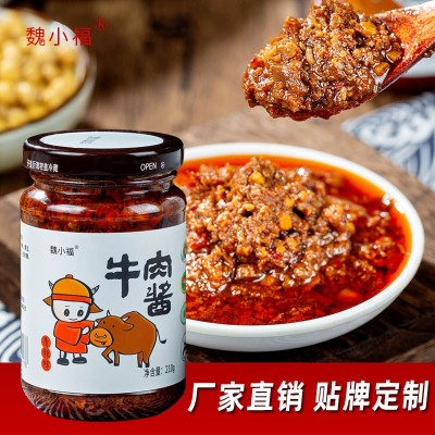 魏小福牛肉酱210g拌饭拌面辣椒酱批发厂家香辣酱火锅蘸料 一件代发图2