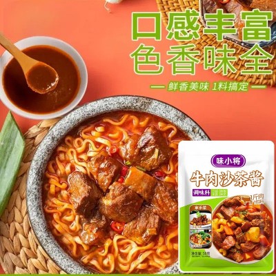 牛肉沙茶酱牛肉酱潮汕下饭拌面调味酱火锅50克袋装厂家直销图2