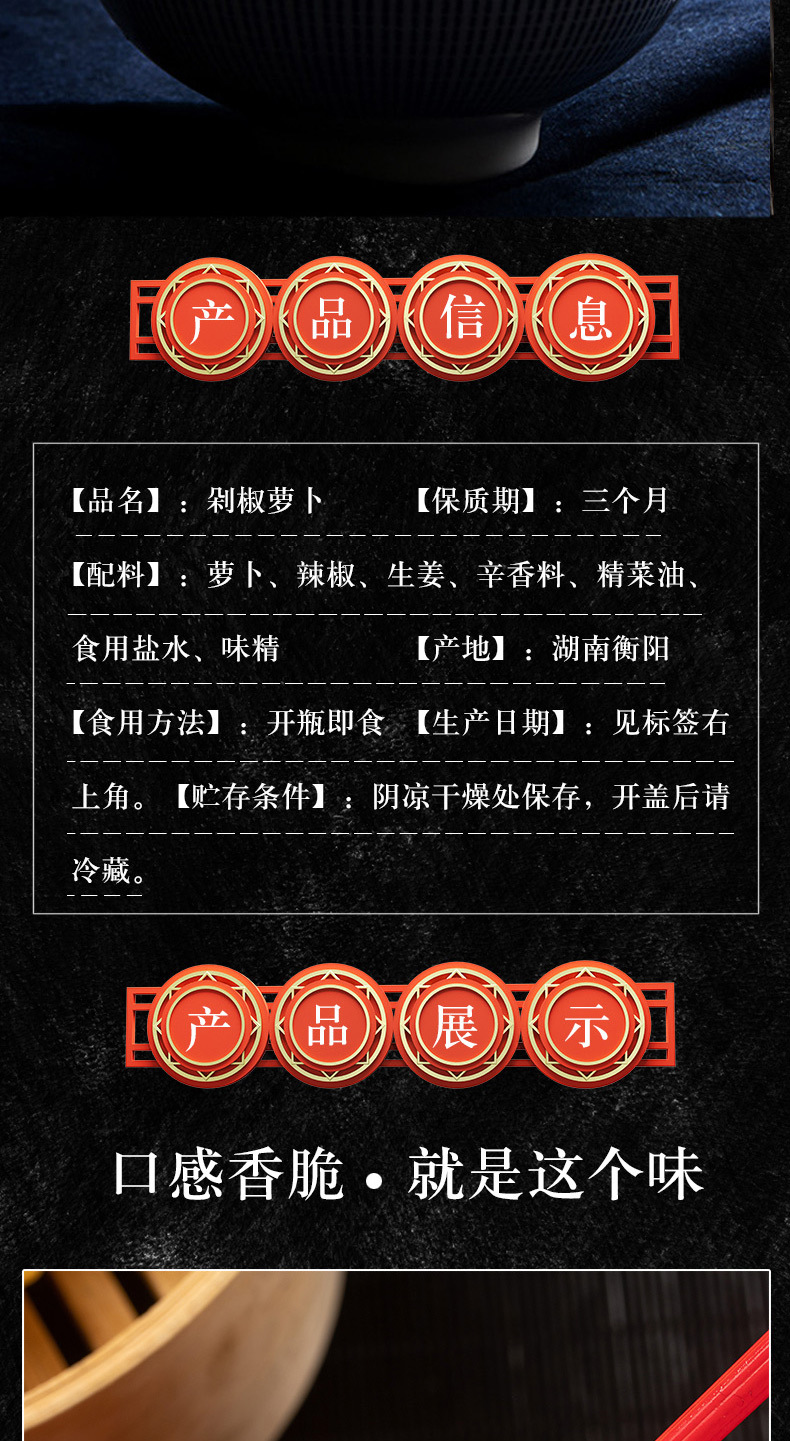 剁椒萝卜_08.jpg