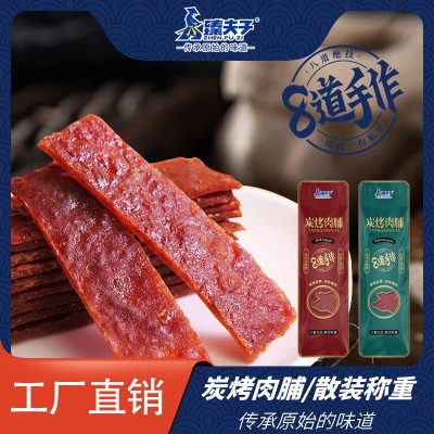 臻夫子散装炭烤肉脯鲜香软弹轻松撕咬匠心工艺古法秘制果木碳烤图3