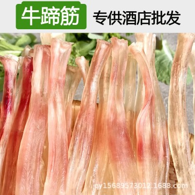 厂家直销牛蹄筋干货新鲜商用牛筋干批发散养黄牛脚筋酒店火锅食材