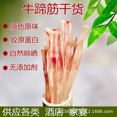 厂家直销牛蹄筋干货新鲜商用牛筋干批发散养黄牛脚筋酒店火锅食材图2