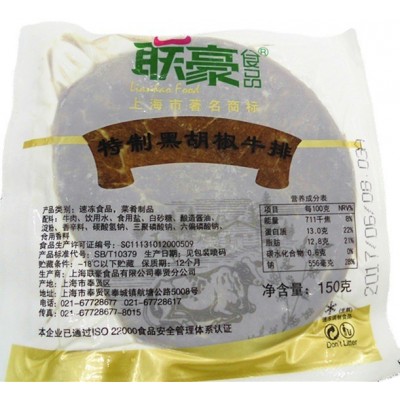 联豪150g特制黑椒牛排调理牛排整箱更优惠江浙沪皖包邮图3