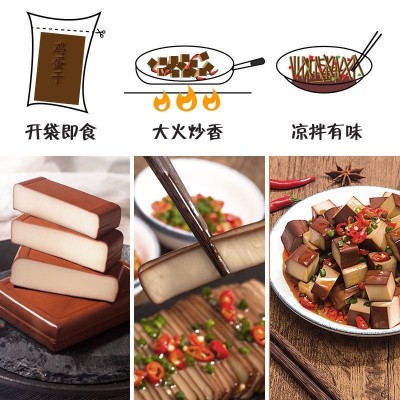 鸡蛋干120g批发酱香鸡蛋豆腐干香干豆干下饭菜凉拌菜炒菜即食零食图4