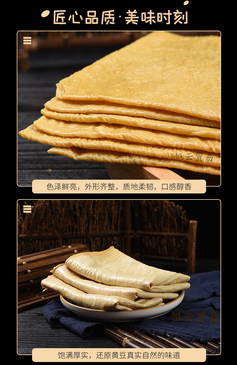 豆腐皮2详情_03.jpg