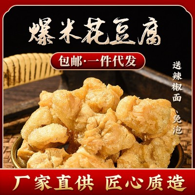 厂家批发豆腐干爆米花豆腐油炸爆米花豆腐传统手工制作爆米花豆腐图2