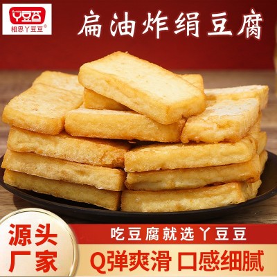 厂家直供扁油炸绢豆腐1kg冷链速运油炸美食零食小吃商用半成品图3