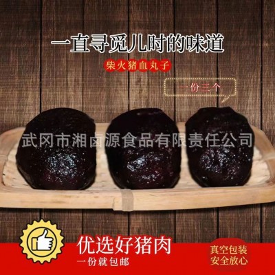 包邮猪血丸子228g湖南邵阳农家自制柴火丸子血豆腐猪血粑粑批发图4