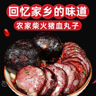 包邮猪血丸子268g湖南邵阳农家自制柴火丸子血豆腐猪血粑粑批发图2