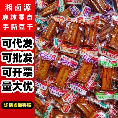 湖南武冈豆干休闲小零食湘卤源麻辣香辣卤豆腐湖南特产批发学生