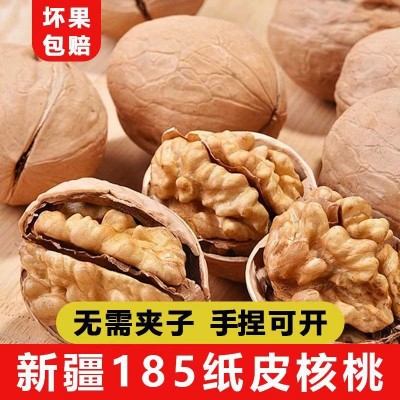 2024年新货新疆185薄皮纸皮核桃坚果特产孕妇零食原味干核桃薄壳图1