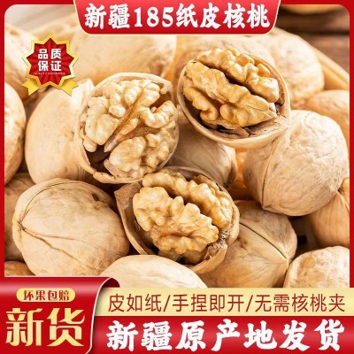 2024年新货新疆185薄皮纸皮核桃坚果特产孕妇零食原味干核桃薄壳图2