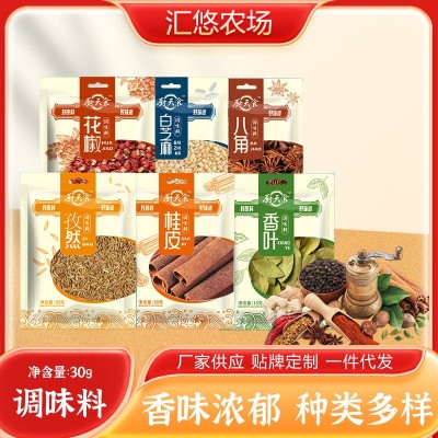 香辛调味料大全家用炒菜煲汤八角桂皮香叶餐饮批发白芝麻孜然花椒
