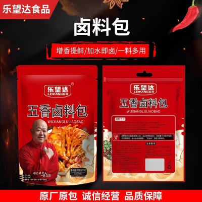 跨境供应五香卤料包散装卤鸡卤肉炖料包卤蛋八角桂皮香叶卤料包图3