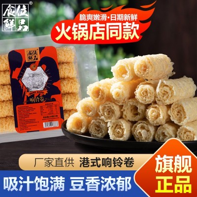 【独立包装】响铃卷火锅食材黄金卷脆铃卷豆皮卷腐竹卷 油炸腐竹图3