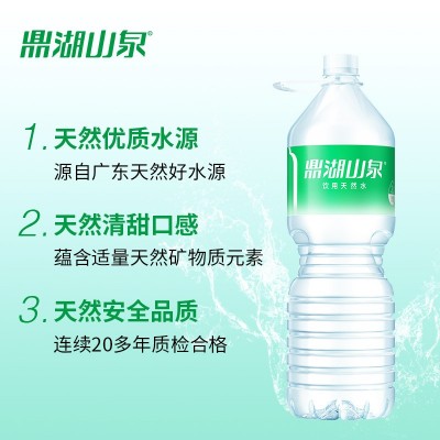 鼎湖山泉 2L*8瓶饮用天然水泡茶水桶装水非矿泉水口感清甜图4