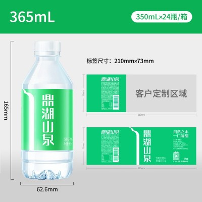 鼎湖山泉365mL*24瓶天然饮用水非矿泉水小瓶整箱图3