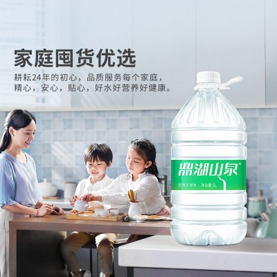 鼎湖山泉5L*4桶饮用天然水家庭装泡茶水桶装水非矿泉水图3