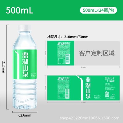 鼎湖山泉500mL*24瓶天然饮用水小瓶整箱非矿泉水纯净水图4