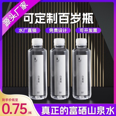 工厂直销定制天然山泉水小瓶装水企业酒店婚礼活动logo定制加工图3