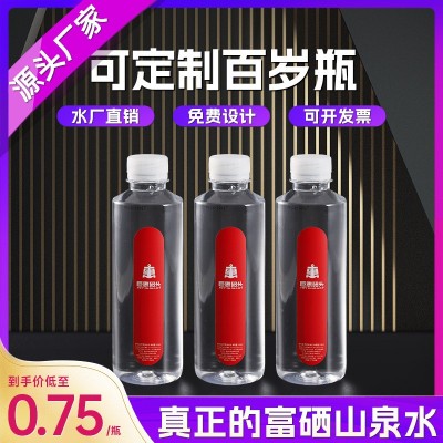 工厂直销定制天然山泉水小瓶装水企业酒店婚礼活动logo定制加工