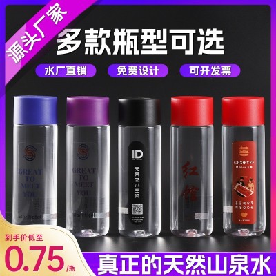 厂家生产天然矿泉水富硒山泉水小瓶装360ml企业酒店婚礼批发