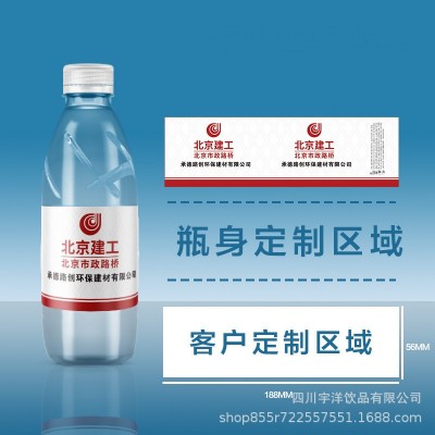 定做矿泉水小瓶企业4s店婚庆酒店广告logo定制饮用纯净水 整箱批发图2