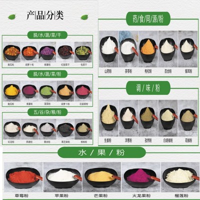 红枣粉源头生产工厂脱水蔬菜果蔬代餐粉固体饮料方便食品1斤起批图3