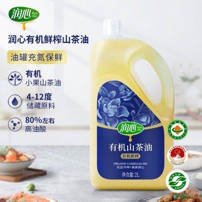 润心2L有机鲜榨山茶油压榨茶籽油食用植物油团购礼品图2