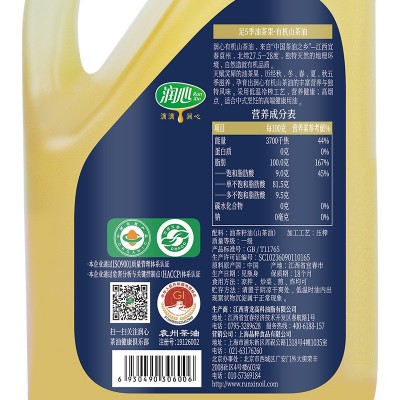润心2L有机鲜榨山茶油压榨茶籽油食用植物油团购礼品图4