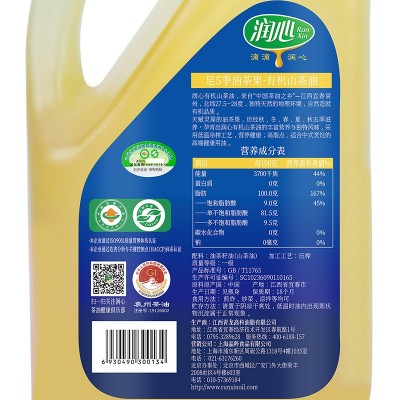 润心2L有机低温生榨山茶油压榨茶籽油团购礼品图5