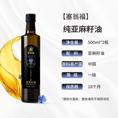 纯亚麻籽油礼盒500ml*2 食用油 企业员工福利 伴手礼图2