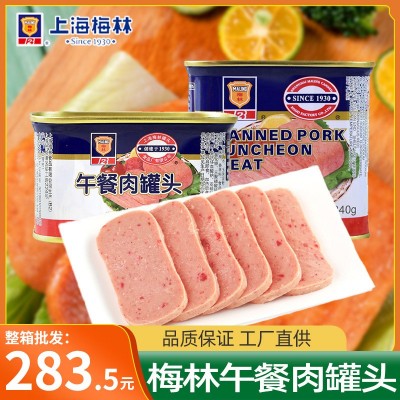 上海梅林午餐肉罐头340g/198g*3火腿肉即食熟食火锅泡面早餐食材