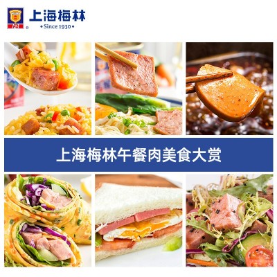 上海梅林午餐肉罐头340g/198g*3火腿肉即食熟食火锅泡面早餐食材图3