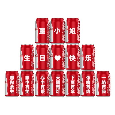 可口可乐刻字易拉罐diy毕业婚礼摆台场景礼物成人生日创意装饰品图4