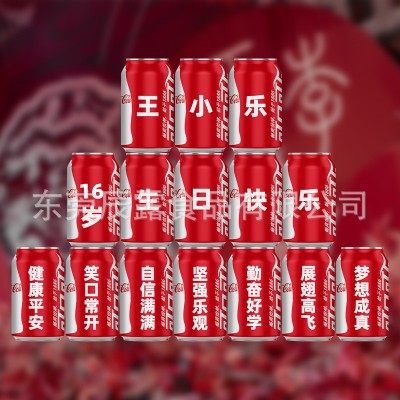 可口可乐刻字易拉罐diy毕业婚礼摆台场景礼物成人生日创意装饰品图2