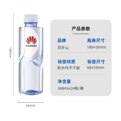 农夫山泉百岁山怡宝景田矿泉水定制LOGO广告水DIY标签定做水批发图2