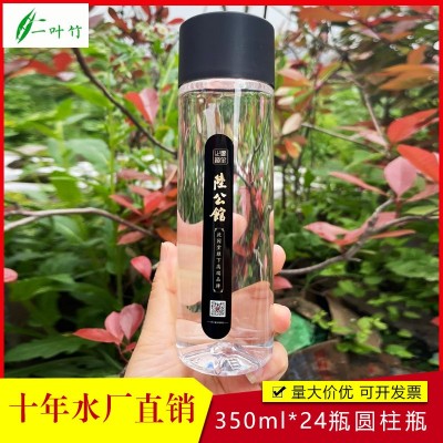 一叶竹山泉水圆柱瓶 350ml 小瓶水 水加工定 制logo 纯净水小瓶水