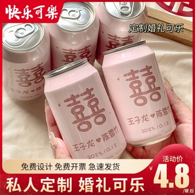 快乐可乐定制订婚结婚刻字易拉罐diy企业乔迁开业活动定制可乐log图2