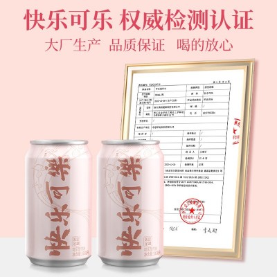 快乐可乐定制订婚结婚刻字易拉罐diy企业乔迁开业活动定制可乐log图4