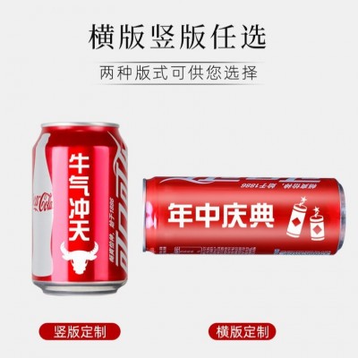 快乐可乐定制订婚结婚刻字易拉罐diy企业乔迁开业活动定制可乐log图5