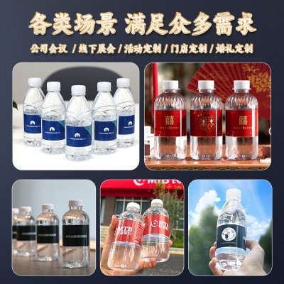 定制矿泉水瓶装定制水定制标签LOGO商务喜庆婚礼瓶装饮用水批发图2