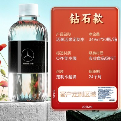 矿泉水定 制水logo小瓶装企业会议活动结婚订 制标签饮用水贴纸图4