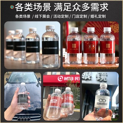 矿泉水定 制水logo小瓶装企业会议活动结婚订 制标签饮用水贴纸图2