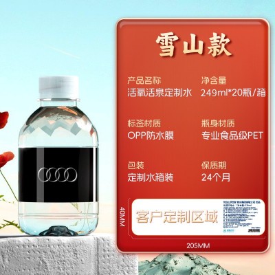 矿泉水定 制水logo小瓶装企业会议活动结婚订 制标签饮用水贴纸图3