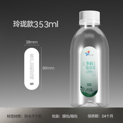 矿泉水定制logo小瓶装贴纸标签定做饮用水企业广告婚礼结婚定制水图2