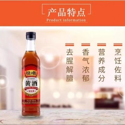 恒顺黄酒500ml单瓶10度泡阿姣作药引子去腥传统清爽食用去腥炒菜图4