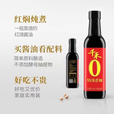 千禾特级老抽500ml单瓶炒菜炖肉红烧肉卤味提鲜上色零添加防腐图2